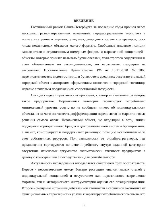 Введение